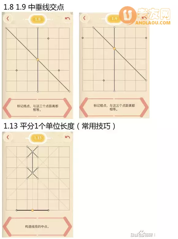 《Pythagorea》第28章图文攻略
