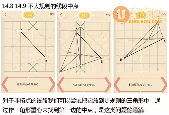 《Pythagorea》第28章图文攻略