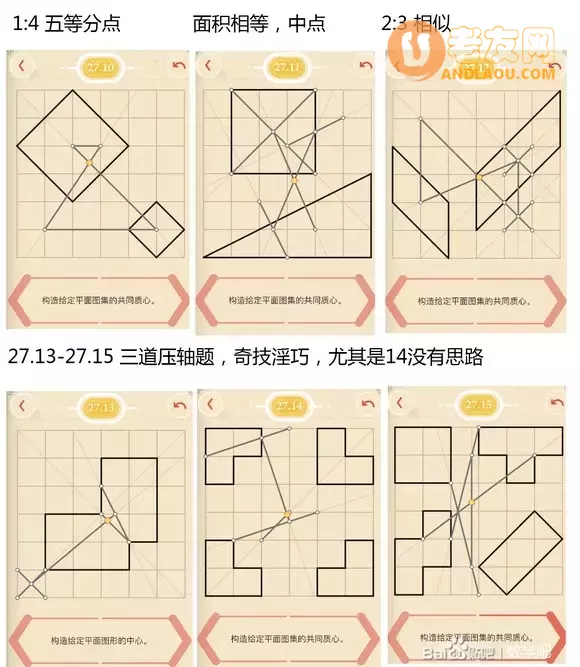 《Pythagorea》第28章图文攻略