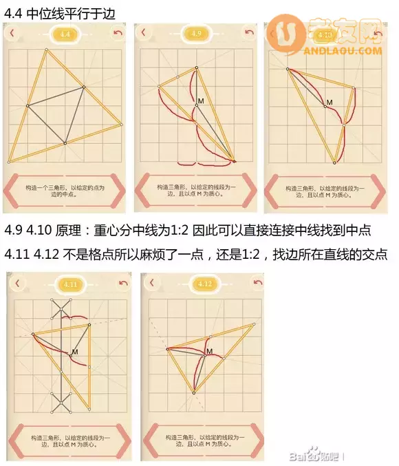 《Pythagorea》第28章图文攻略