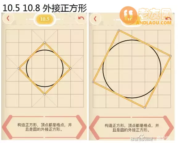 《Pythagorea》第28章图文攻略