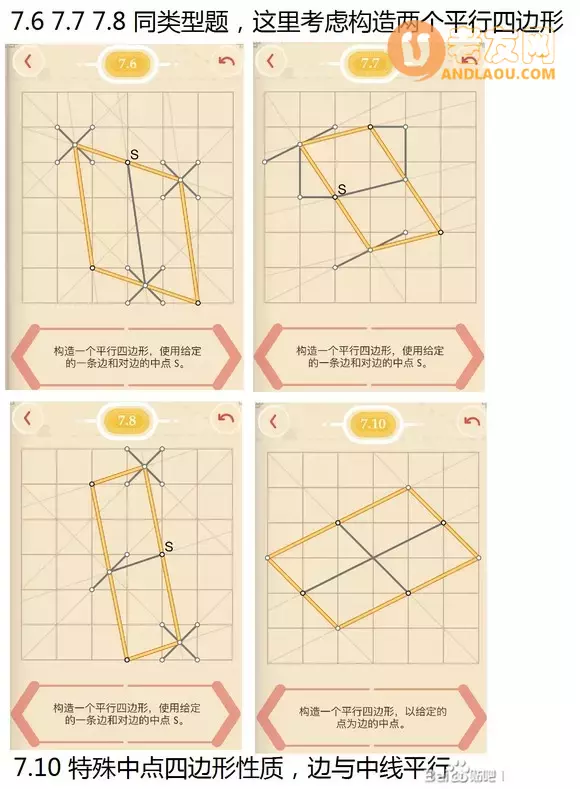 《Pythagorea》第28章图文攻略