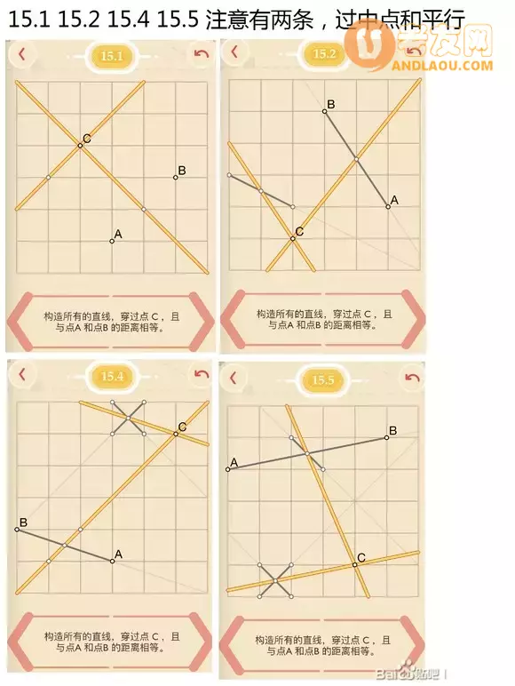 《Pythagorea》第28章图文攻略