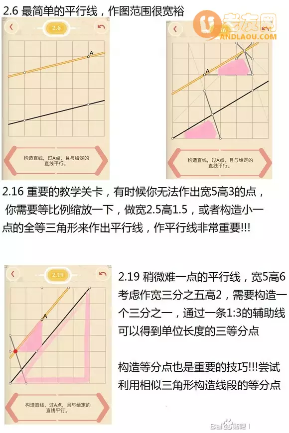 《Pythagorea》第28章图文攻略