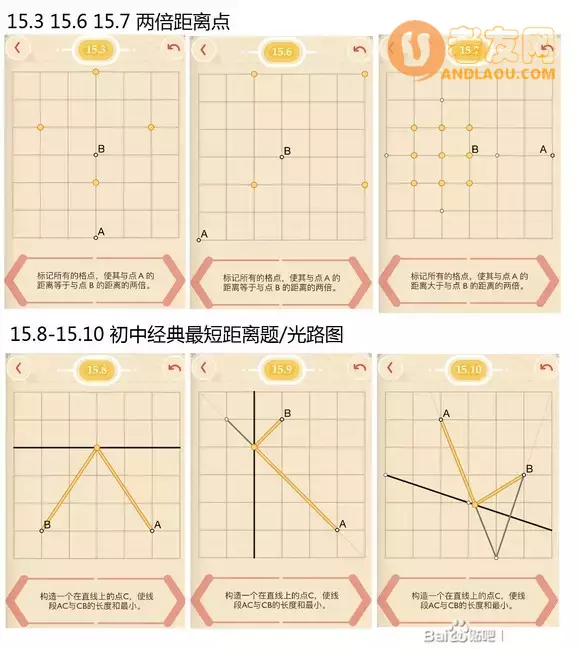 《Pythagorea》第28章图文攻略