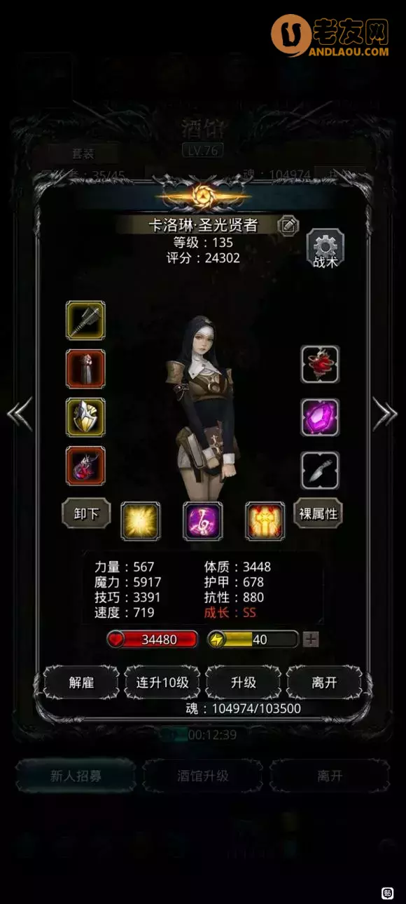 《地下城堡2》图25不死冥虫攻略