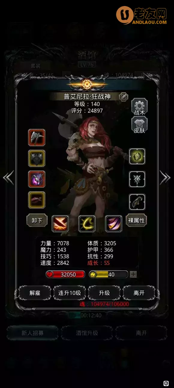 《地下城堡2》图25不死冥虫攻略