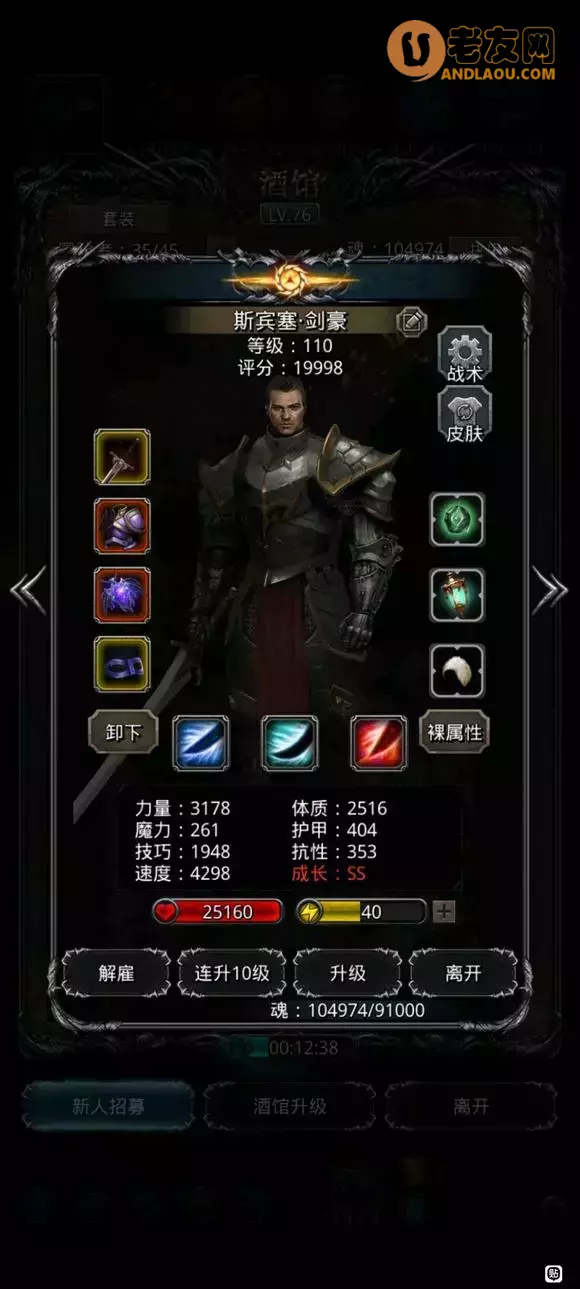 《地下城堡2》图25不死冥虫攻略