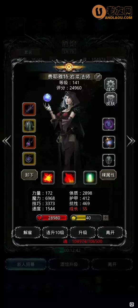 《地下城堡2》图25不死冥虫攻略