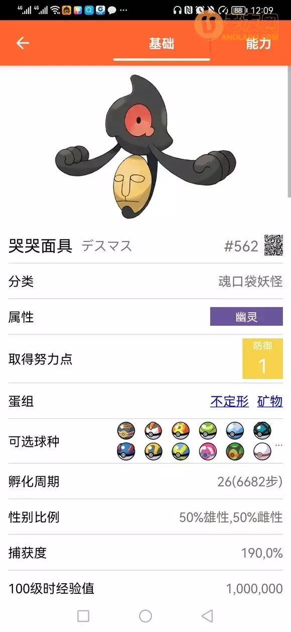 《口袋妖怪究极绿宝石》孵蛋详细攻略