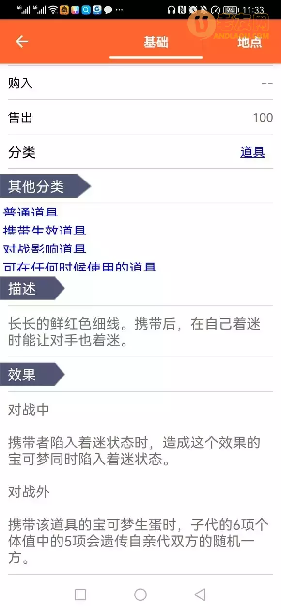 《口袋妖怪究极绿宝石》孵蛋详细攻略