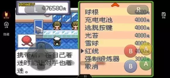 《口袋妖怪究极绿宝石》孵蛋详细攻略