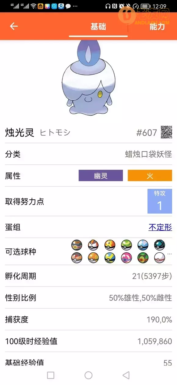 《口袋妖怪究极绿宝石》孵蛋详细攻略