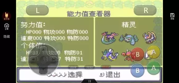 《口袋妖怪究极绿宝石》孵蛋详细攻略