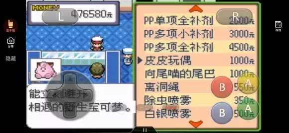 《口袋妖怪究极绿宝石》孵蛋详细攻略