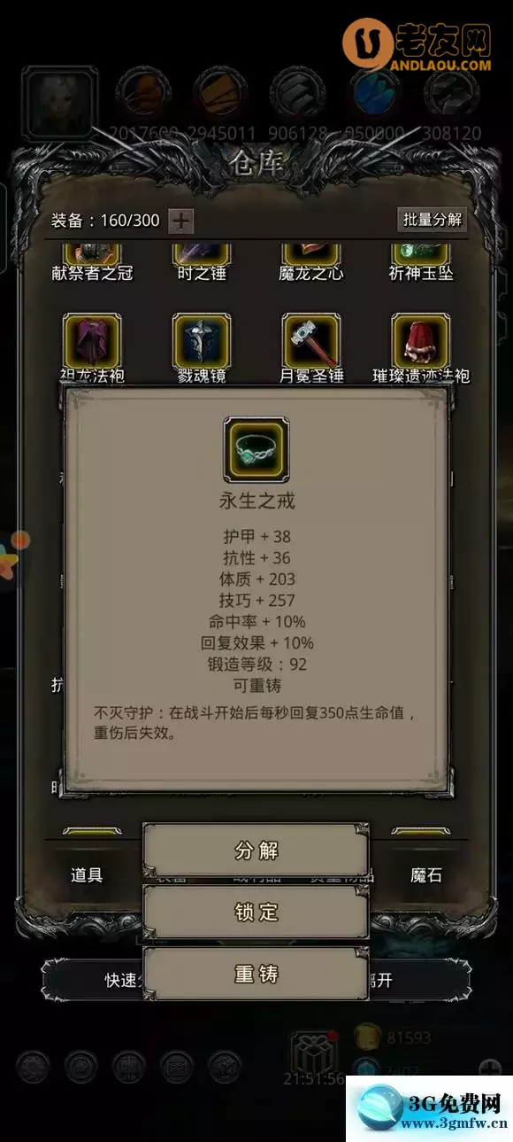 《地下城堡2》裂缝66层4输出攻略