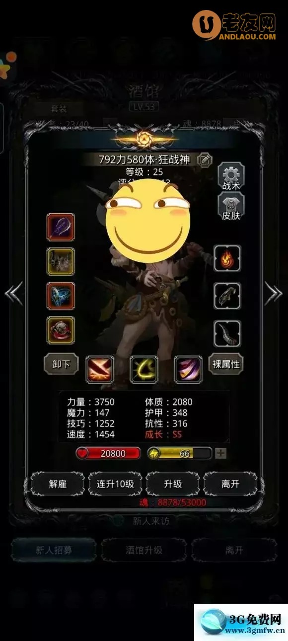 《地下城堡2》裂缝66层4输出攻略