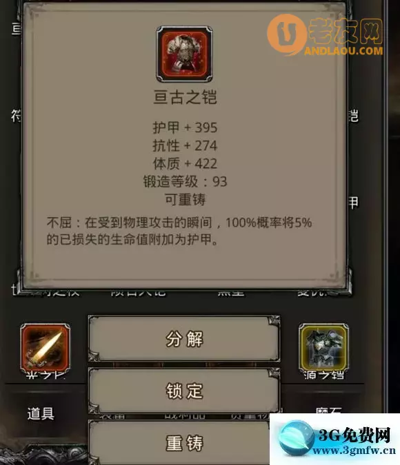 《地下城堡2》裂缝66层4输出攻略