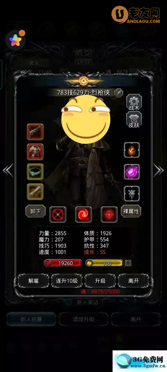 《地下城堡2》裂缝66层4输出攻略