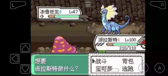 《口袋妖怪究极绿宝石》5.3二周目区域精灵分布攻略