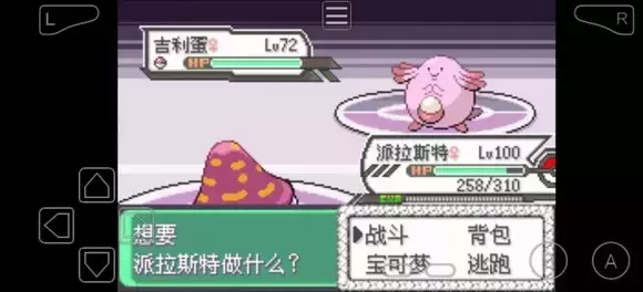 《口袋妖怪究极绿宝石》5.3二周目区域精灵分布攻略