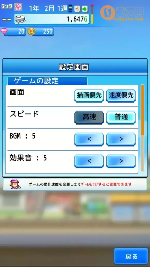 开罗游戏《百货商场物语2》流程攻略