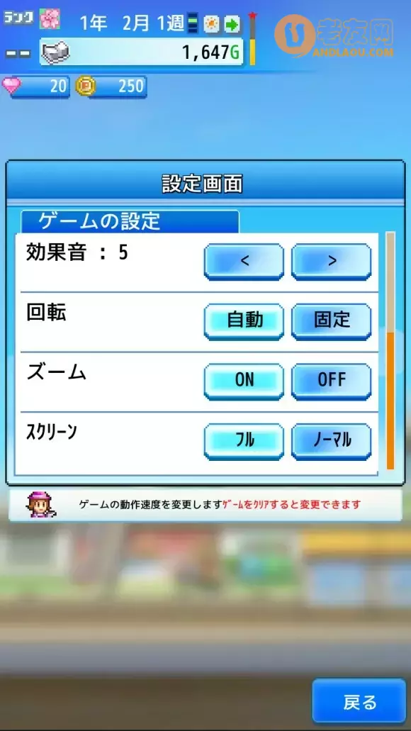 开罗游戏《百货商场物语2》流程攻略