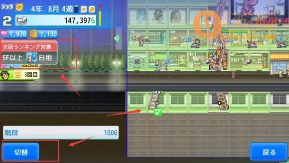 开罗游戏《百货商场物语2》流程攻略