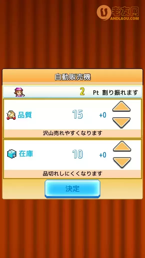 开罗游戏《百货商场物语2》流程攻略