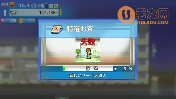 开罗游戏《百货商场物语2》流程攻略