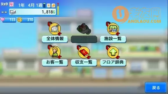 开罗游戏《百货商场物语2》流程攻略