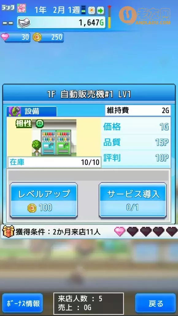 开罗游戏《百货商场物语2》流程攻略