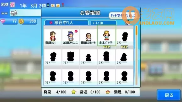 开罗游戏《百货商场物语2》流程攻略