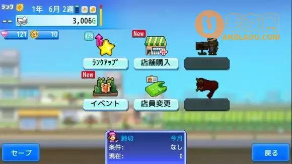 开罗游戏《百货商场物语2》流程攻略