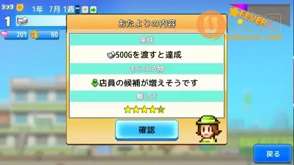 开罗游戏《百货商场物语2》流程攻略