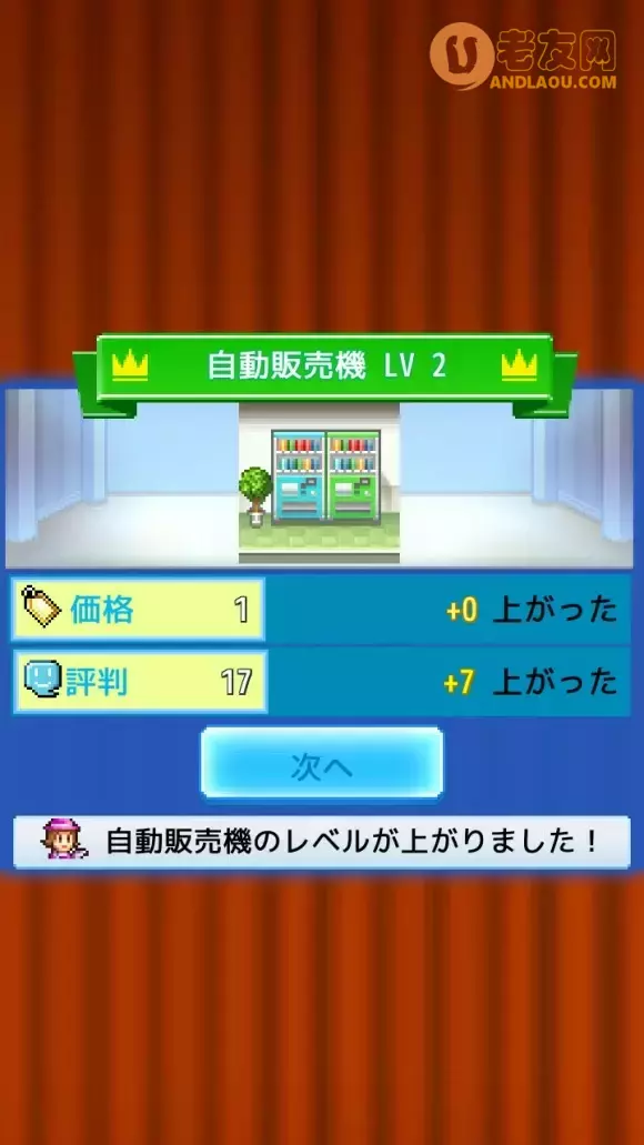 开罗游戏《百货商场物语2》流程攻略