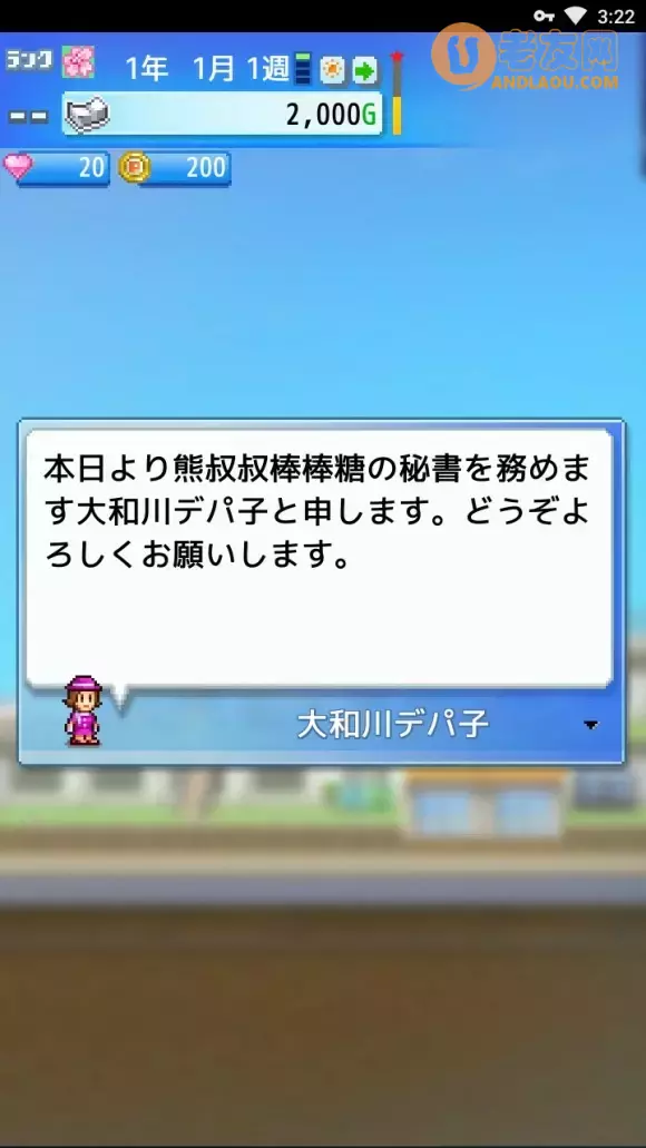 开罗游戏《百货商场物语2》流程攻略