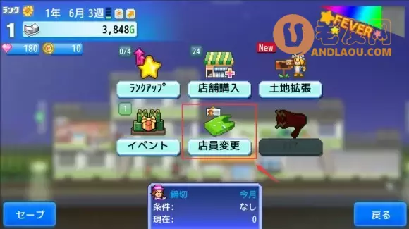 开罗游戏《百货商场物语2》流程攻略