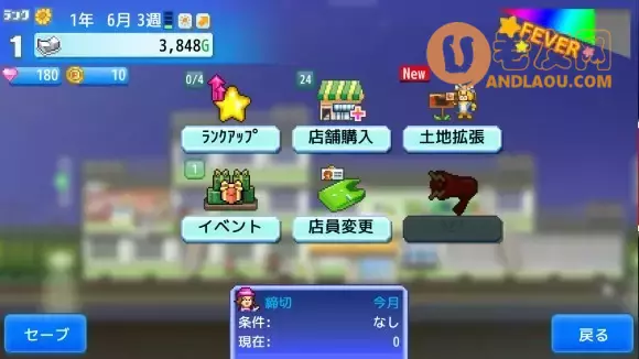 开罗游戏《百货商场物语2》流程攻略