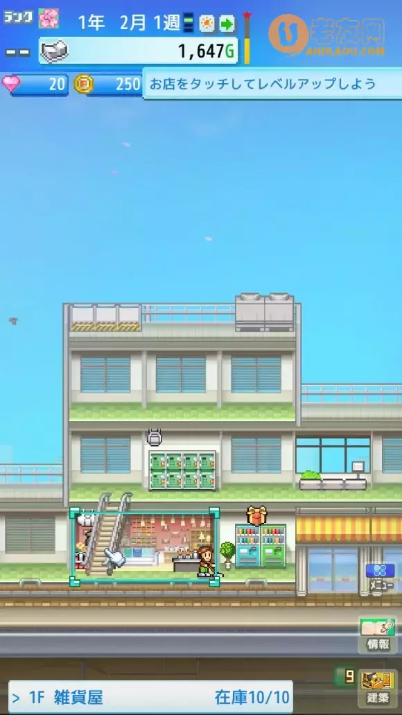 开罗游戏《百货商场物语2》流程攻略