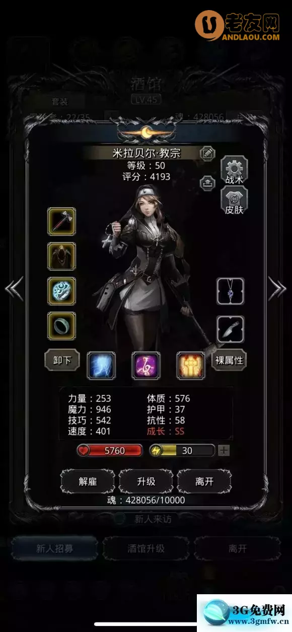 《地下城堡2》图15迷宫蓝宝石攻略