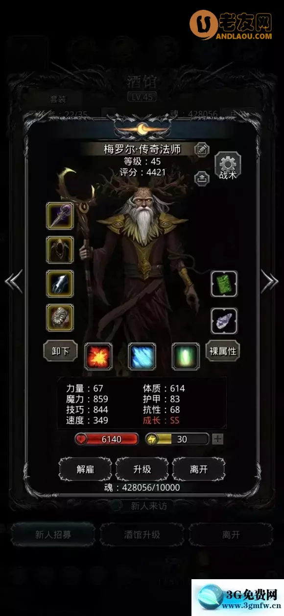 《地下城堡2》图15迷宫蓝宝石攻略