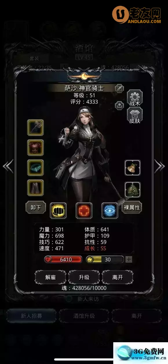 《地下城堡2》图15迷宫蓝宝石攻略