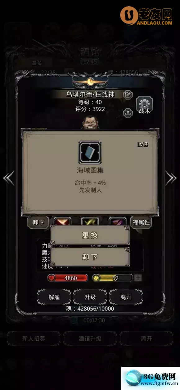 《地下城堡2》图15迷宫蓝宝石攻略