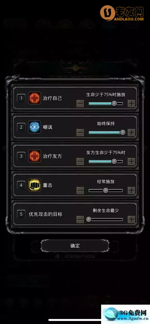 《地下城堡2》图15迷宫蓝宝石攻略