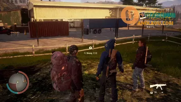 腐烂国度2《StateofDecay2》刷零件攻略
