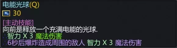 魔兽争霸3《世界rpg》0.76k大神赛电法攻略