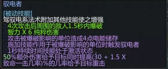 魔兽争霸3《世界rpg》0.76k大神赛电法攻略