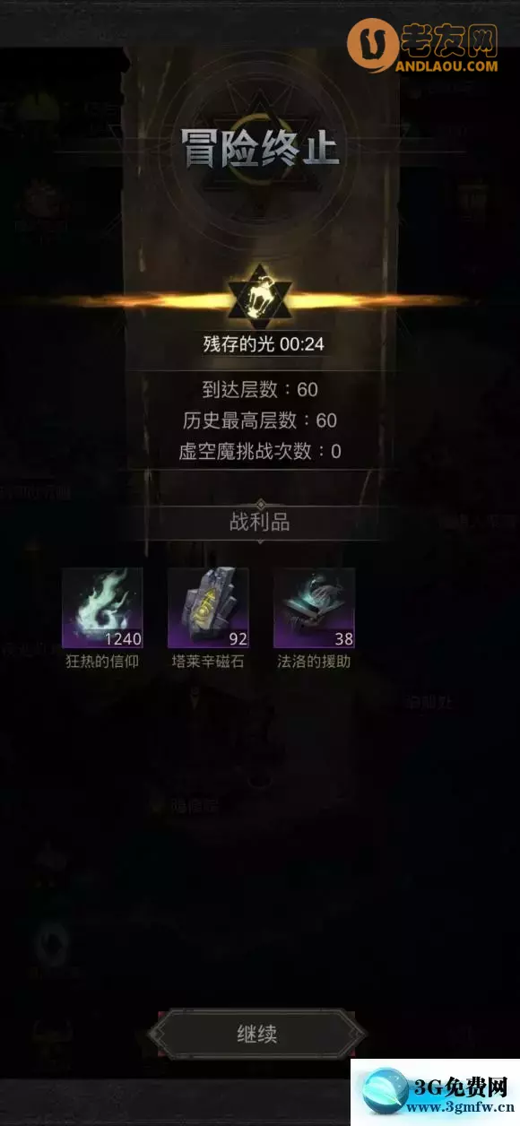 《地下城堡3》破碎之境45层低配攻略