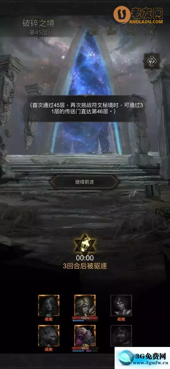 《地下城堡3》破碎之境45层低配攻略